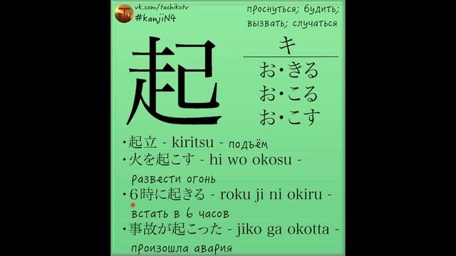 Иероглифы JLPT N4 (11-20). Урок японского языка смотреть онлайн