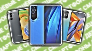 ?Топ 5 БЮДЖЕТНЫХ Телефонов • ДЕШЁВЫЕ ИГРОВЫЕ Смартфоны ?