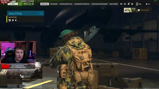 КАК ПОСТОЯННО БРАТЬ ТОП 1 В COD WARZONE 2? НЕ ЗНАЮ :D СТРИМ ВАРЗОН 2 смотреть онлайн