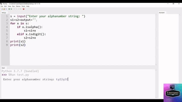 Program to sort characters of a string смотреть онлайн