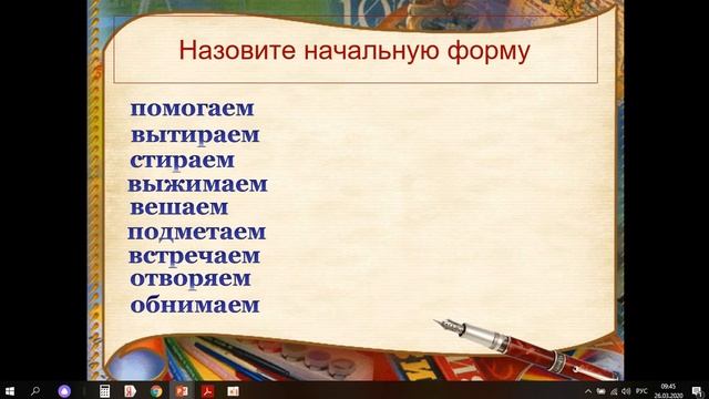 ОЗОШ N8урок русского языка 4 класс смотреть онлайн
