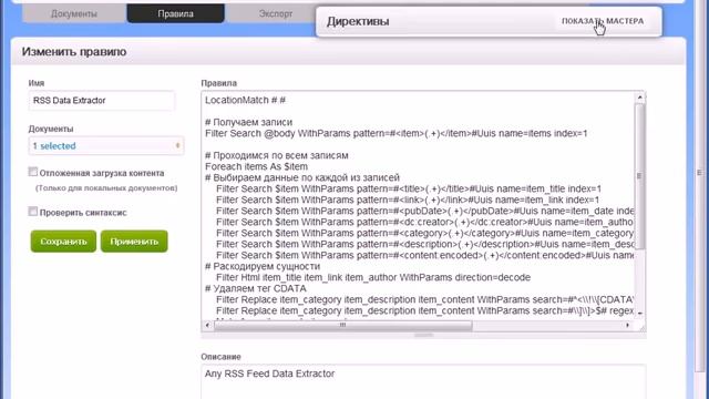 SmokeDoc - универсальный парсер смотреть онлайн