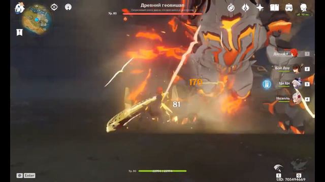 Прохождение Genshin Impact Гайд на Древнего Геовишапа смотреть онлайн