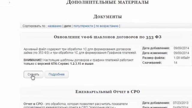 Шаблоны часть 1 - скачать смотреть онлайн
