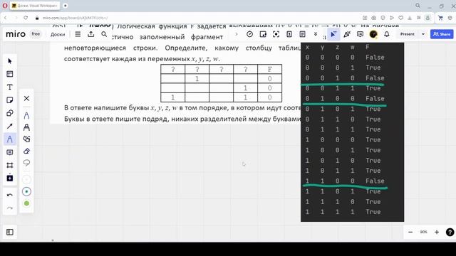 Решение ЕГЭ №2 по информатике | Сборник К. Ю. Полякова №265 смотреть онлайн