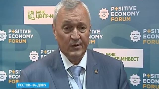 Форум позитивной экономики в России смотреть онлайн