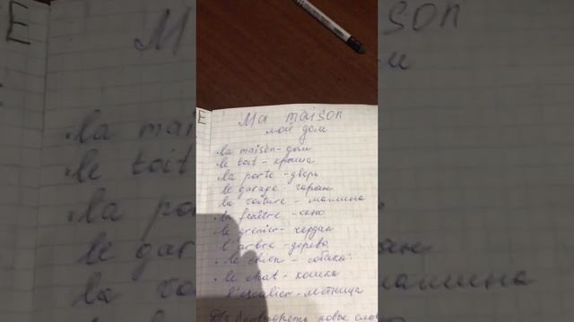 Как по-французски: дом, дверь, гараж .../изучаем французский с детьми смотреть онлайн