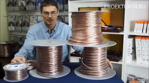 Обзор акустических кабелей Inakustik