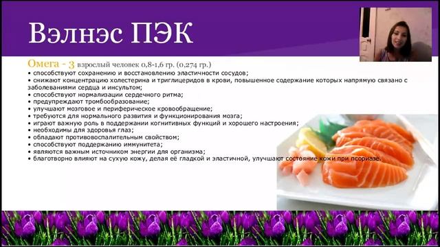 Вебинар про Велнесс от Корнауховой Любы 21.08.2015 смотреть онлайн