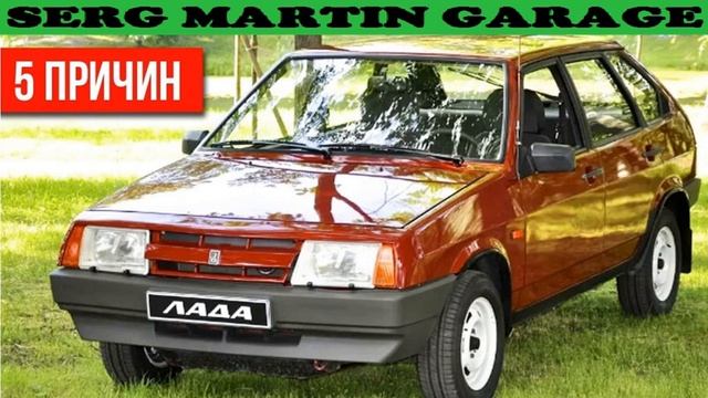 5 причин почему ВАЗ 2109 самый лучший из LADA! смотреть онлайн