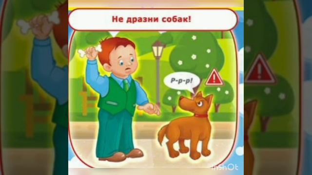 Техника безопасности , инструктаж для детей смотреть онлайн