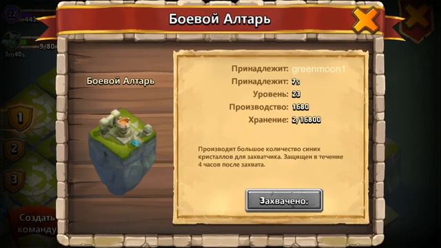 23 Алтарь выше уровня КБ. 23 Hero Altar Lost Realm. Castle Clash #299 смотреть онлайн