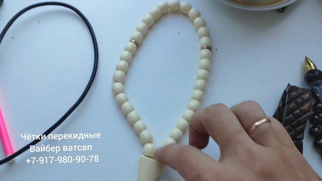Переборные чётки ,перекиды,погон, смотреть онлайн