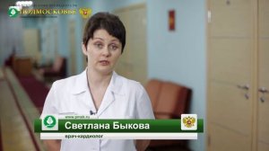 Лечение, профилактика сердечно-сосудистых заболеваний в санатории "Подмосковье"