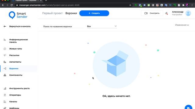 [Smartsender] Урок 3 Smart Messenger | Как создать чат-бот в Messenger, Viber, Вконтакте, Telegram смотреть онлайн