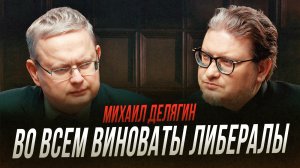 Либеральная команда Путина | Фрейтак интервью