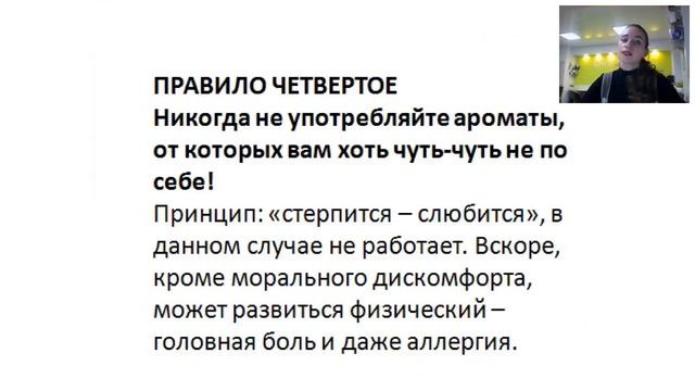 Beauty Box: ароматы смотреть онлайн