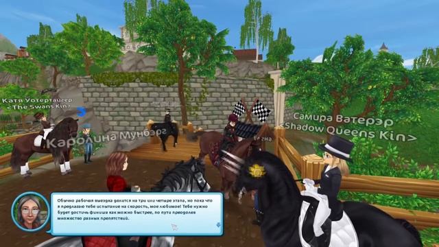НОВАЯ ГОНКА (И ЛОШАДЬ?) STAR STABLE ONLINE ОБНОВЛЕНИЕ смотреть онлайн
