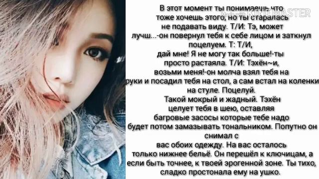 |65+| Представь что твой парень Ким Тэхён {BTS} смотреть онлайн