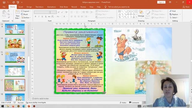 Азбука здоровья смотреть онлайн