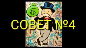 Как ВСЕГДА Побеждать в МОНОПОЛИИ ??