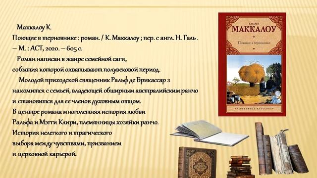 "Новинки художественной литературы: КЛАССИКА". смотреть онлайн
