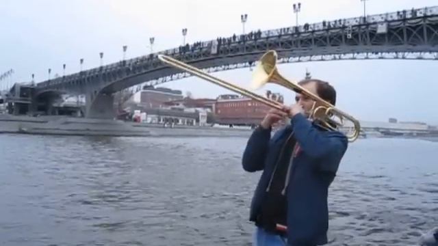 Тромбон в городе 2 смотреть онлайн