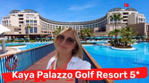 Kaya Palazzo Golf Resort 5*, Белек. Семейный отель. Высокий уровень сервиса и комфорта.