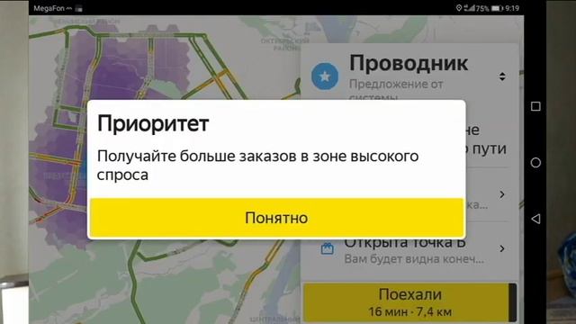 ПРОВОДНИК ЯНДЕКС ТАКСИ ИЛИ КАК РАБОТАТЬ БЕСПЛАТНО смотреть онлайн