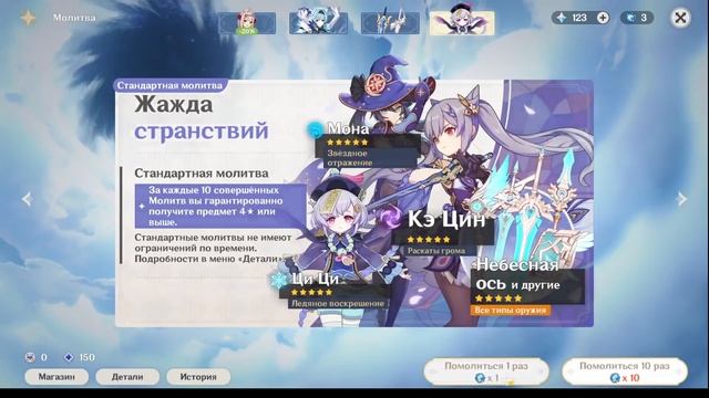 КАК НАЧАТЬ ИГРУ С ЛЕГЕНДАРКОЙ В GENSHIN IMPACT смотреть онлайн