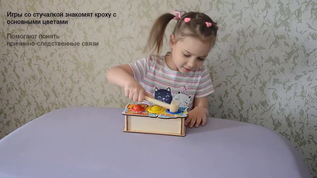 Стучалка «Паровоз», 3 отверстия смотреть онлайн