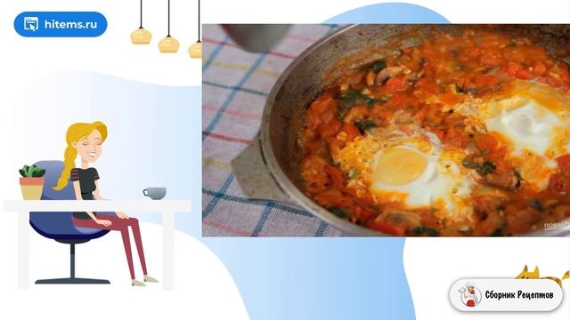 Сборник рецептов