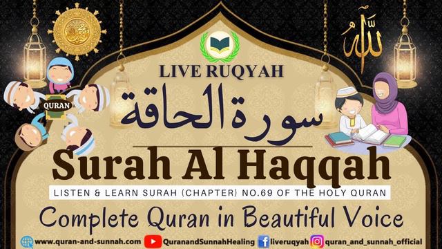 Surah Al Haqqah Full Beautiful Recitation (69) سورة الحاقة Complete Quran Total 114 Surah | Ruqyah смотреть онлайн