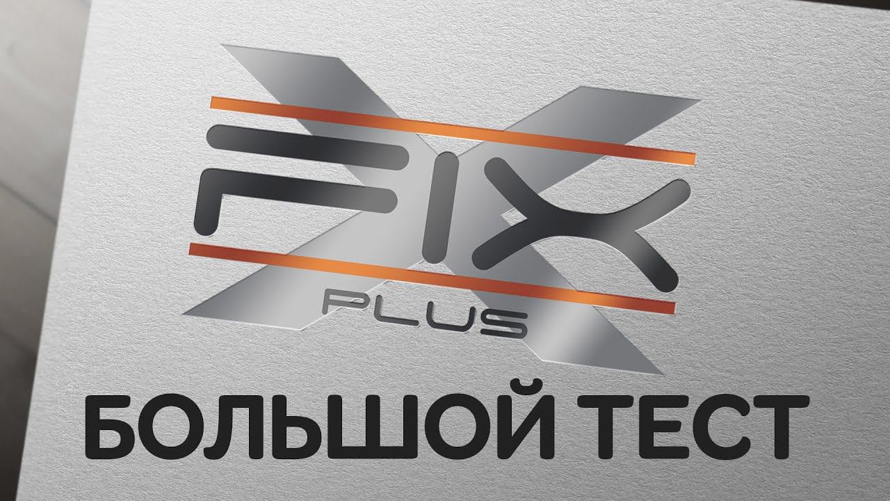 EFT XFix Plus. Точность в различных условиях смотреть онлайн