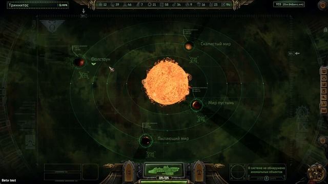 Warhammer 40000: Rogue Trader. ФАКТОР ПРИБЫЛИ.ВАЛЮТА.РЕПУТАЦИЯ смотреть онлайн