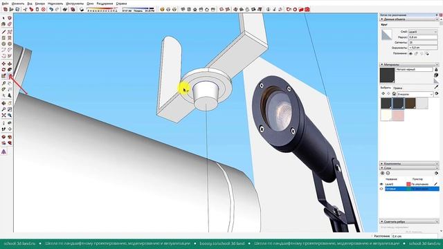 Создание моделей светильников в SketchUp. Мачтовые, прожекторы и другие. Части 1-2 (фрагменты) смотреть онлайн