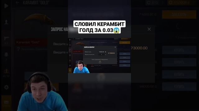 СЛОВИЛ КЕРАМБИТ ГОЛД ЗА 0.03? смотреть онлайн