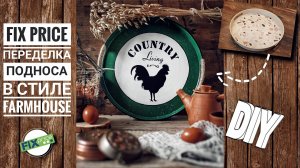 Перекрасила скучный пластиковый поднос.