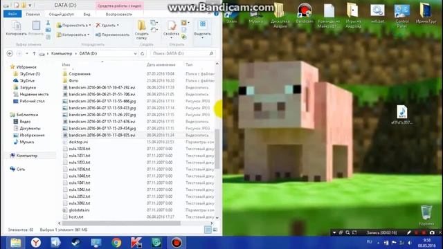 Секреты Руководства