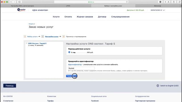 Подключение домена к лендингу на LP151 смотреть онлайн