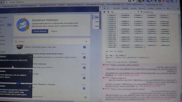 как накрутить больше 1000 сообщений в вк смотреть онлайн