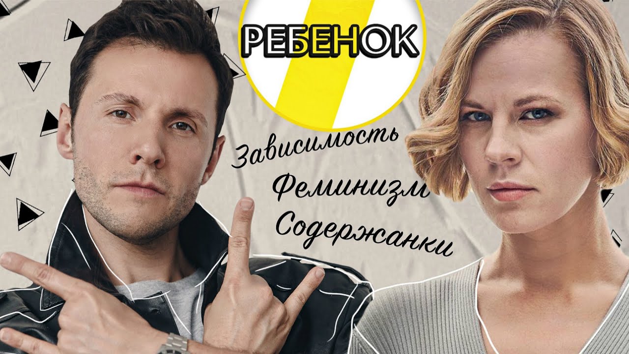 АЛЕКСАНДРА РЕБЕНОК ХАРАССМЕНТ, РОДЫ И ЗАВИСИМОСТЬ /// ЭМПАТИЯ МАНУЧИ смотреть онлайн