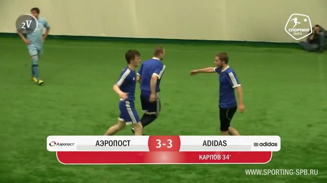Единая лига I Аэропост - Adidas - 4-8 смотреть онлайн