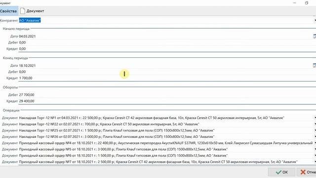 Как сформировать акт сверки? | CRM «Простой бизнес»?? смотреть онлайн
