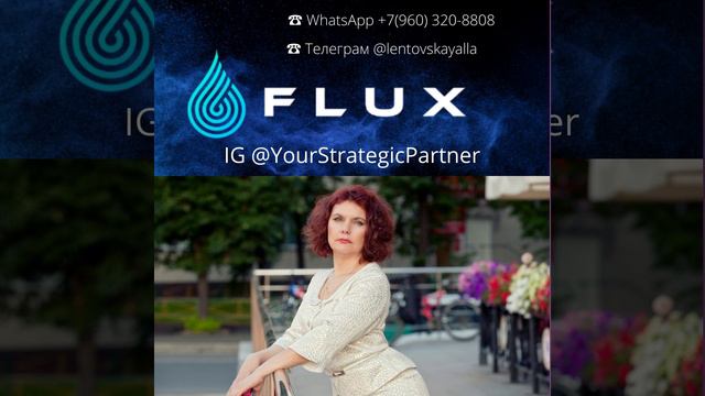 #YourStrategicPartner - Ваш Стратегический Партнер собственной персоной - Алла Лентовская смотреть онлайн