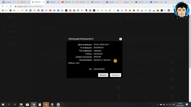 (SCAM) Diluxe-coin | Где заработать в интернете без обмана? смотреть онлайн
