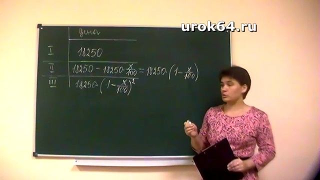 Решение ЕГЭ - задача 11 (005) профиль. Задача на проценты смотреть онлайн