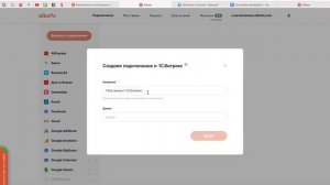 Как настроить интеграцию с 1С-Битрикс: Управление сайтом