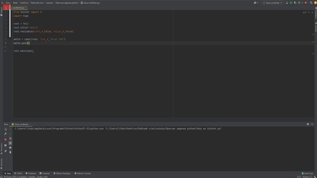 Приложение "Часы" на python (питон) смотреть онлайн
