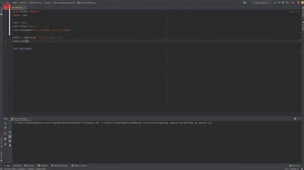 Приложение "Часы" на python (питон)